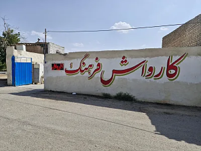 تعمیرگاه و کارواش زارعی