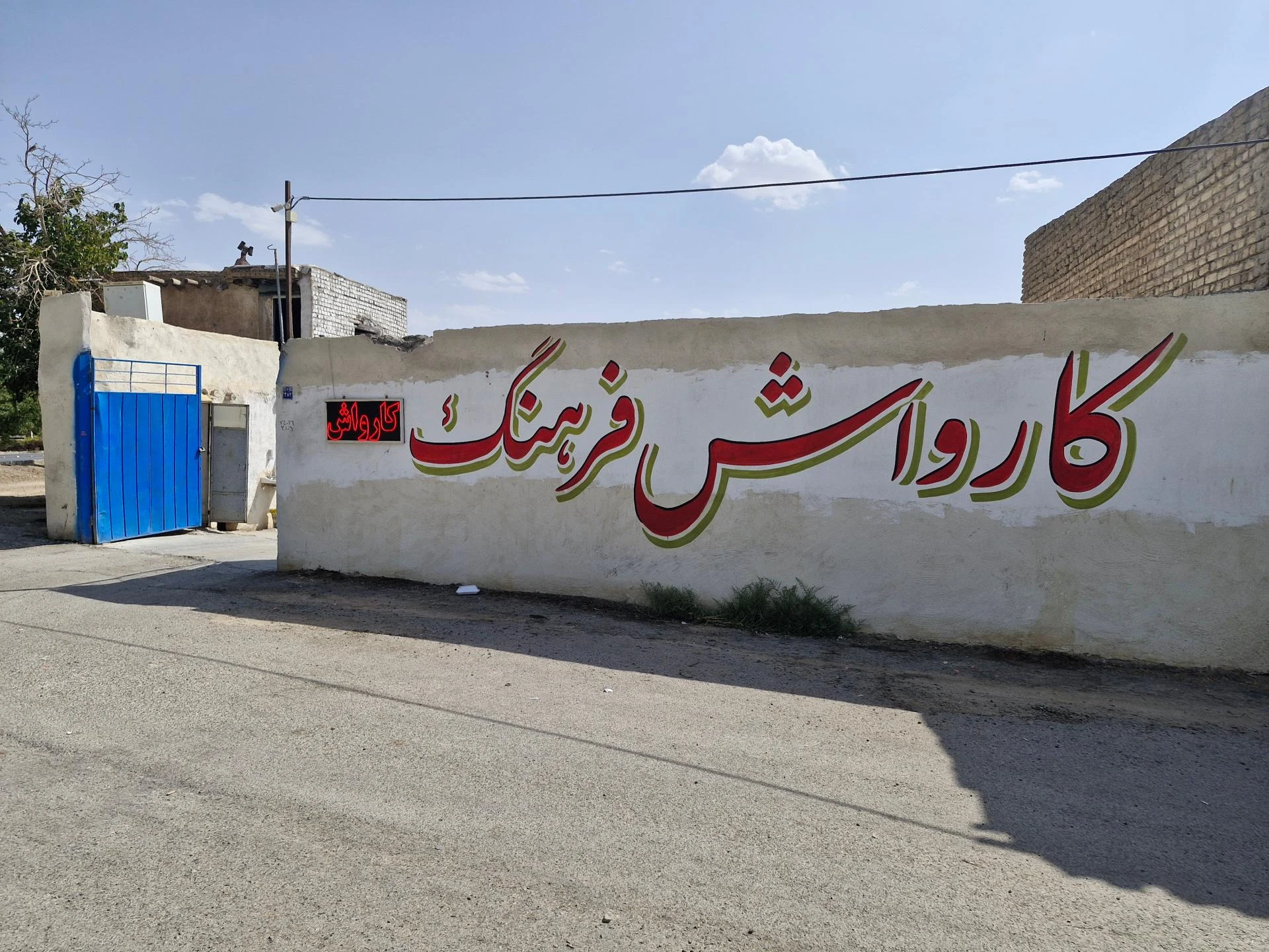 تعمیرگاه و کارواش زارعی