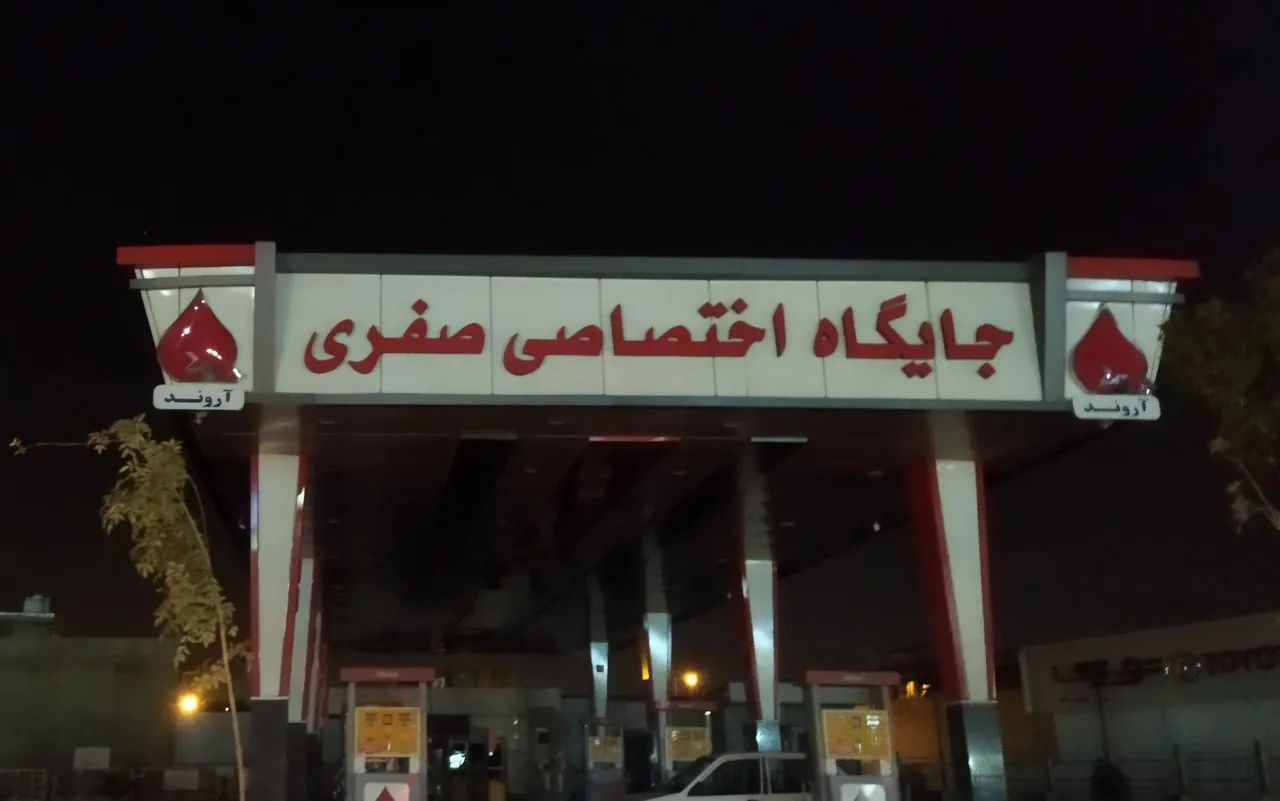 جایگاه بنزین اختصاصی صفری - تصویر 2