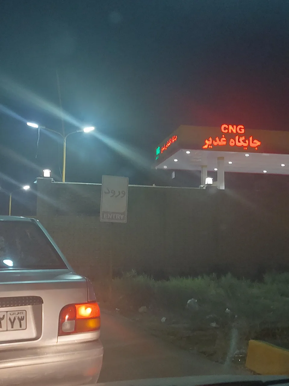 جایگاه CNG غدیر - تصویر 3
