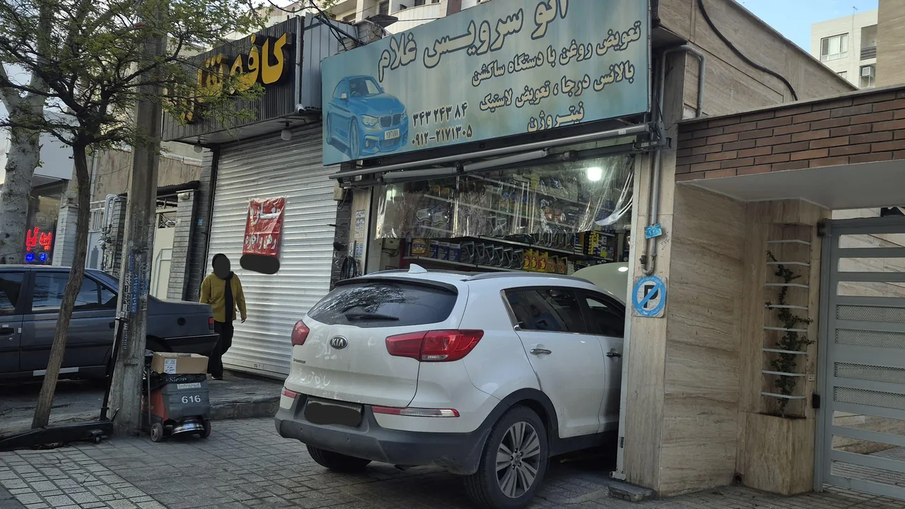 اتوسرویس غلام