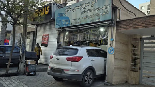 اتوسرویس غلام