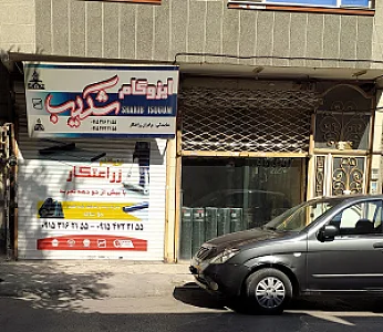 ایزوگام خنجوکی