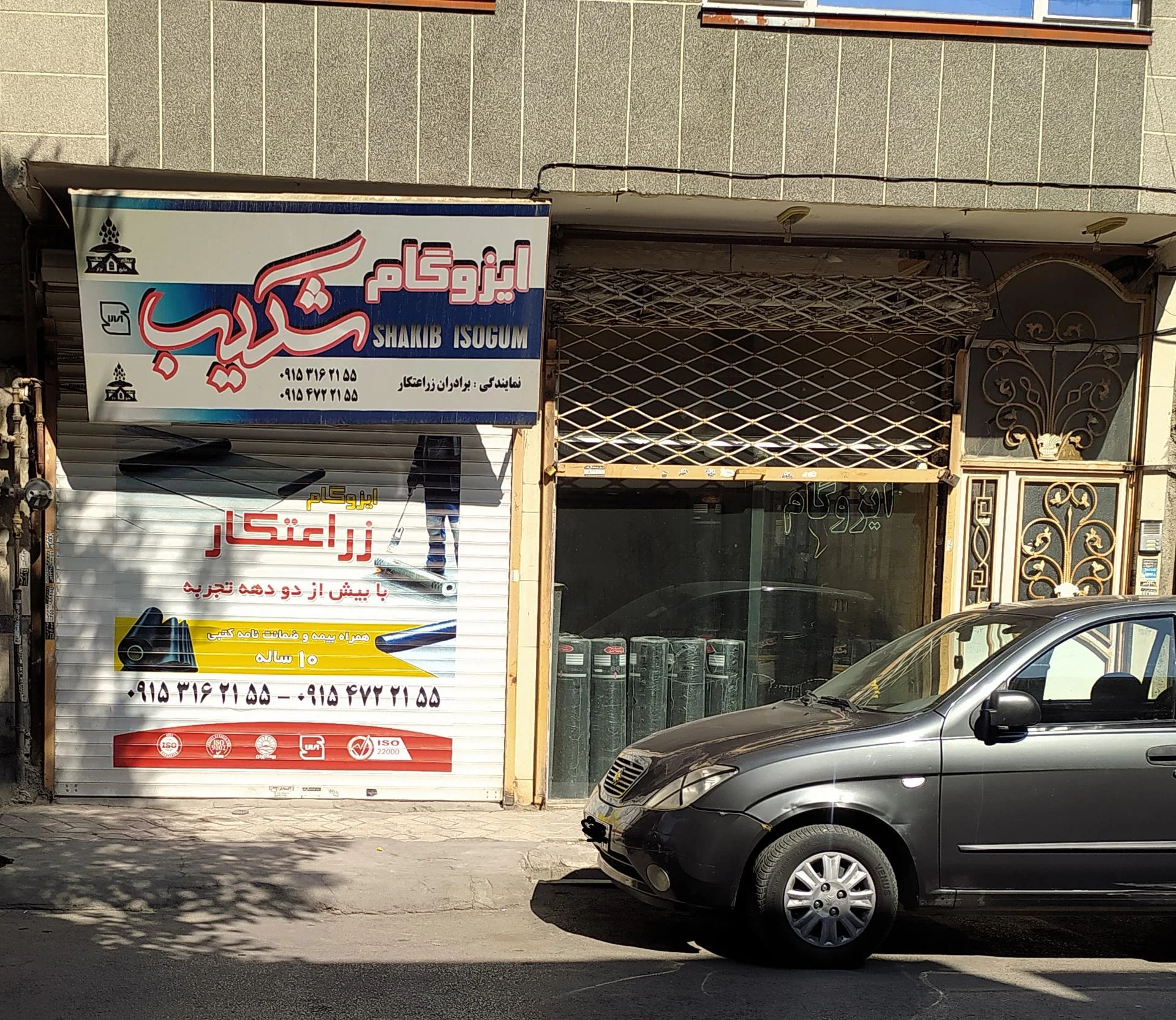 ایزوگام خنجوکی