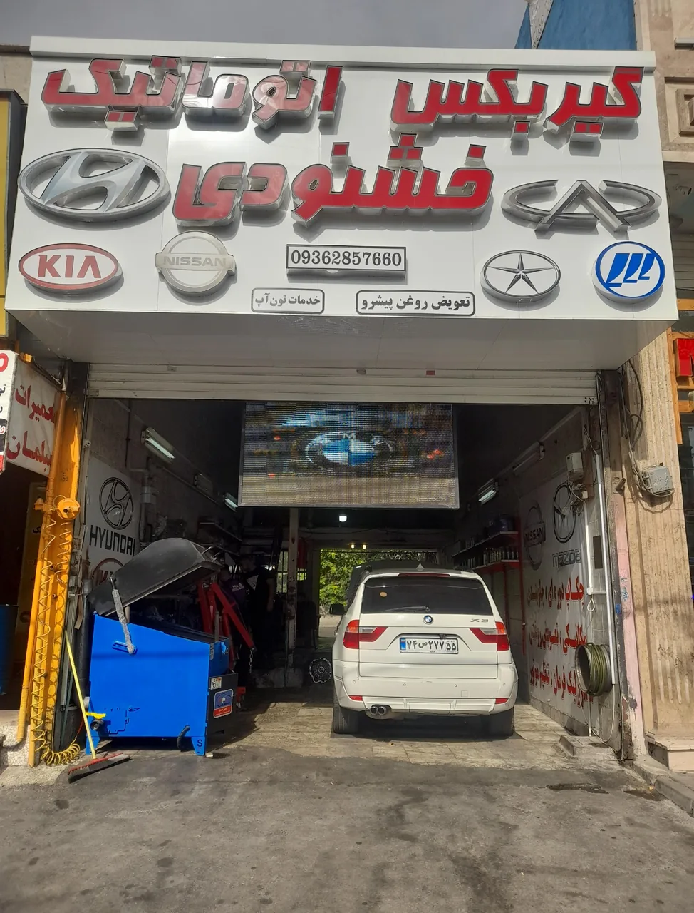 تعمیرگاه گیربکس اتوماتیک خشنودی