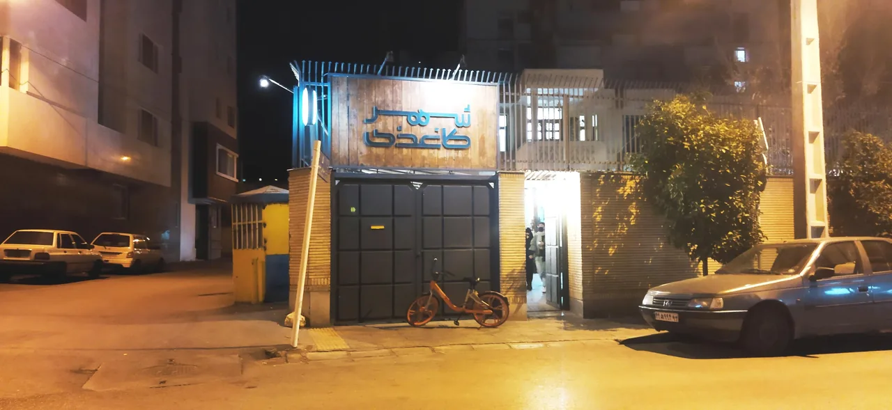 کافه شهر کاغذی - تصویر 4