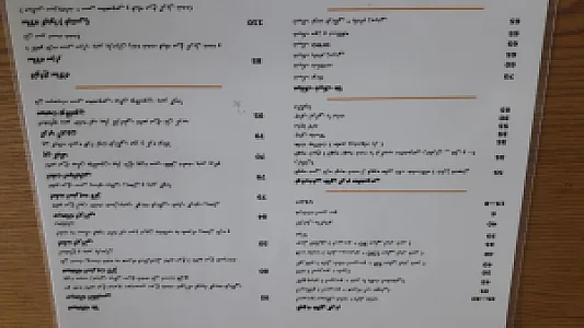 کافه استریت لانژ