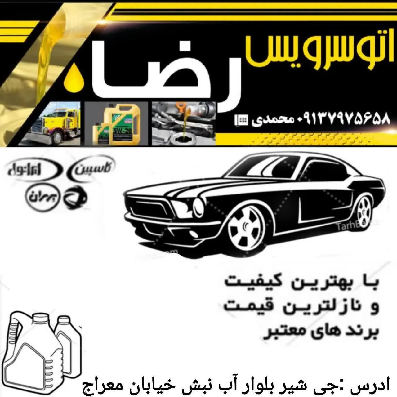 اتوسرویس رضا
