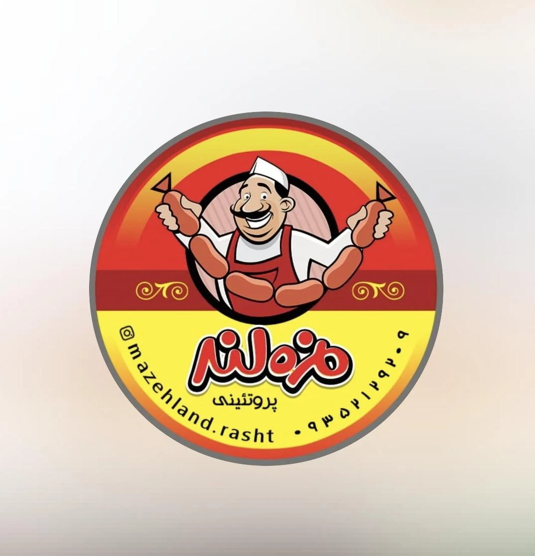 مزه لند رشت