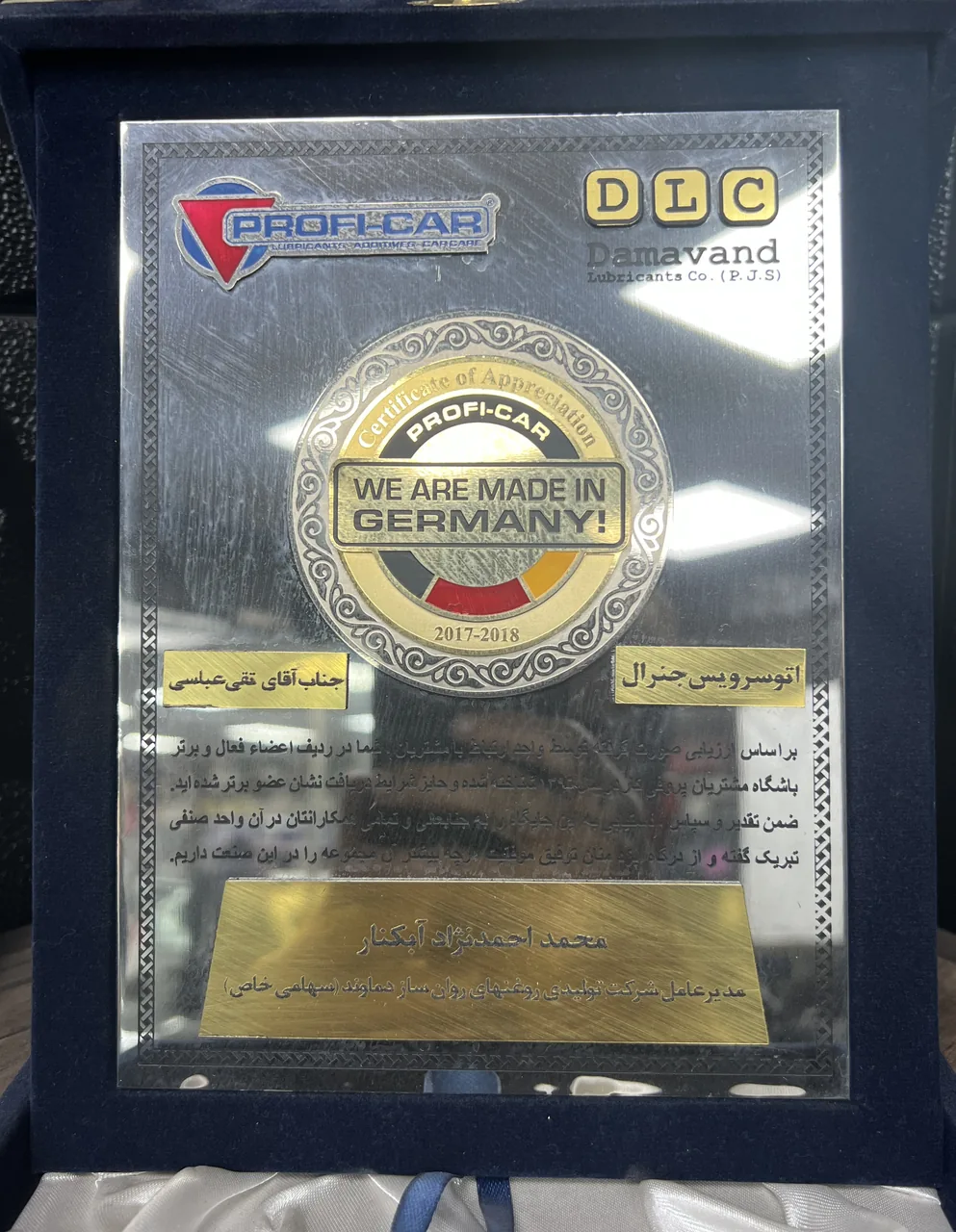 اتوسرویس شبانه روزی عمو تقی(جنرال) - تصویر 4