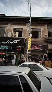 فست فود کلبه آبی