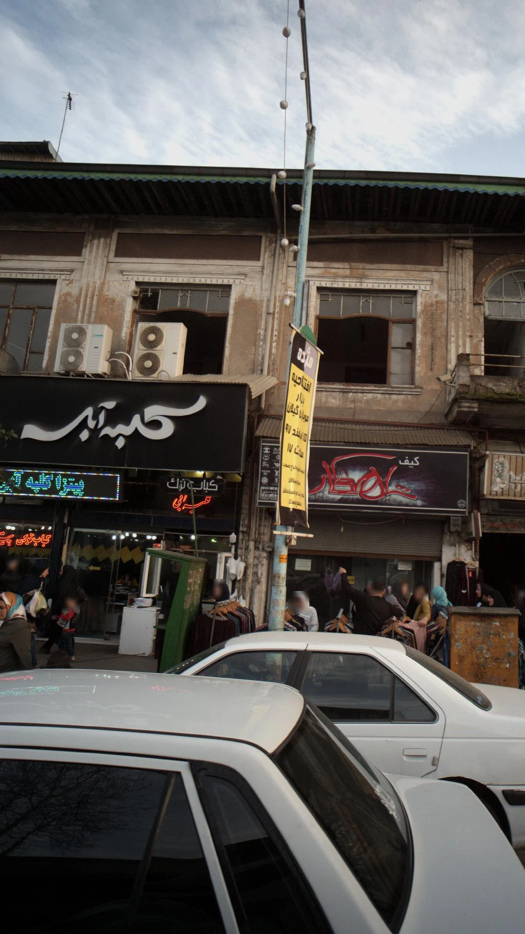 فست فود کلبه آبی