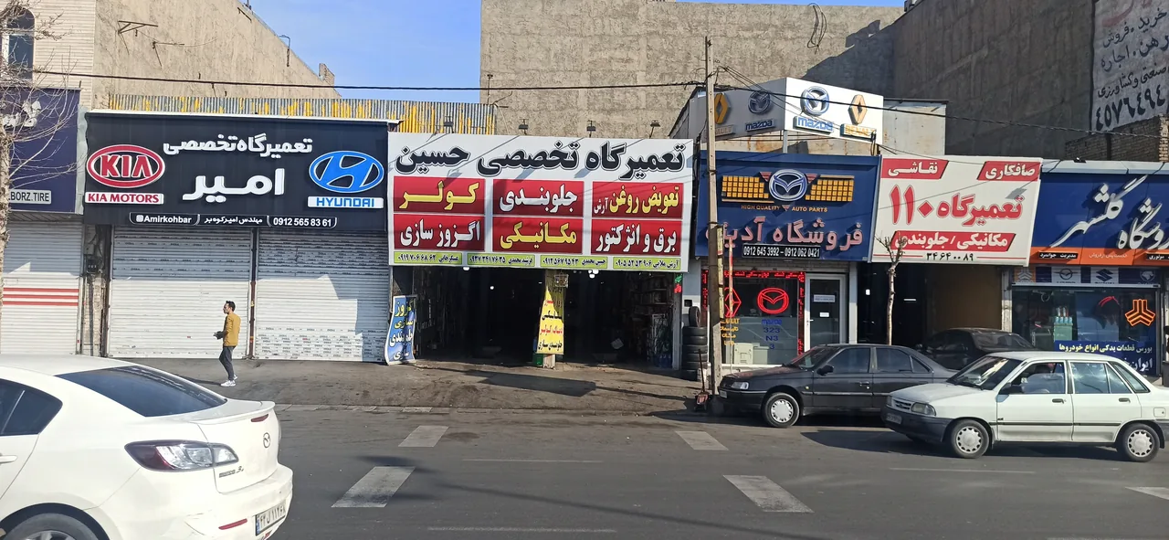 تعمیرگاه حسین