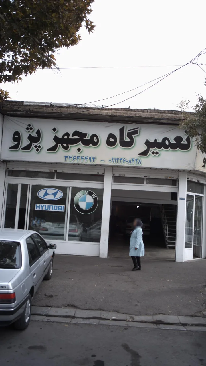 تعمیرگاه مجهز پژو