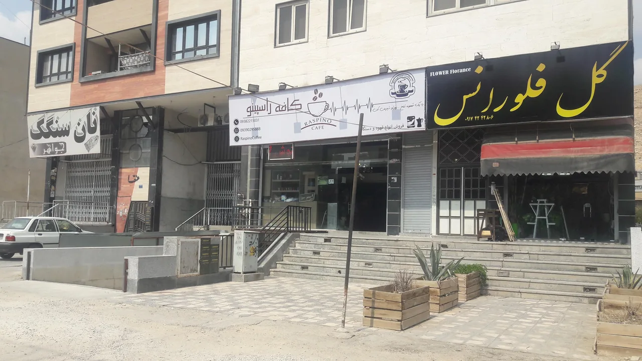 کافه راسپینو - تصویر 5