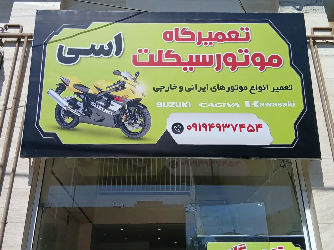 موتور سازی و لوازم یدکی اسی