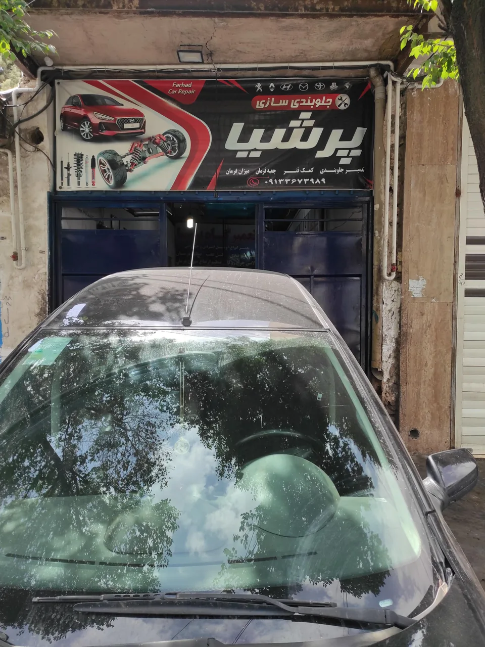 تعمیر گاه و زیروبندسازی پرشیا