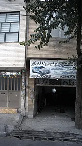 تعمیرگاه تخصصی جلوبندی و کمک فنر