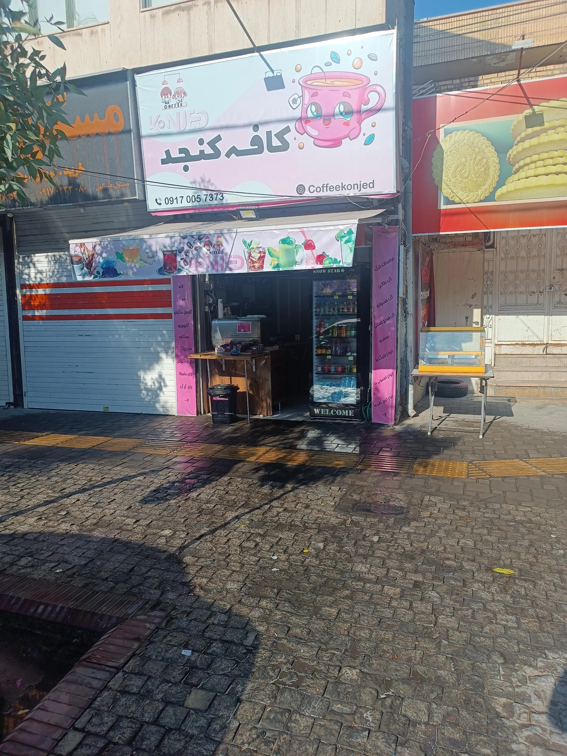 کافه غروب - تصویر 2