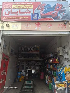 اتوسرویس کارینو
