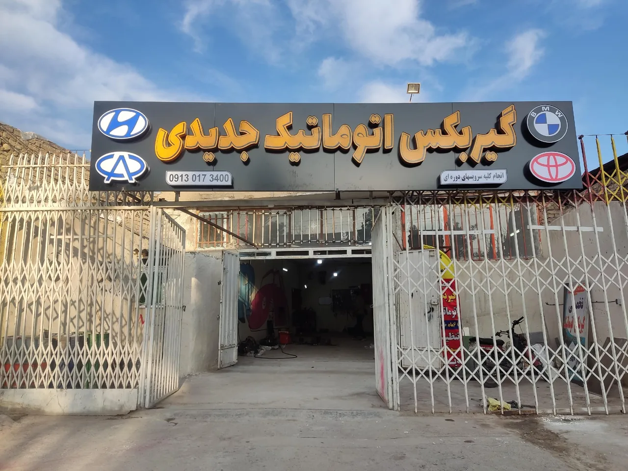 تعمیرگاه گیربکس اتوماتیک جدیدی - تصویر 4