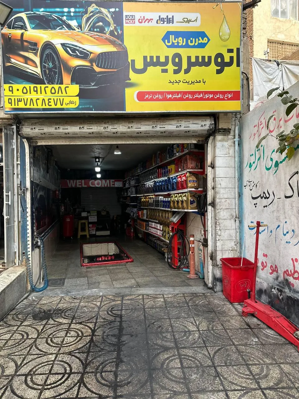 اتوسرویس مدرن رویال - تصویر 2