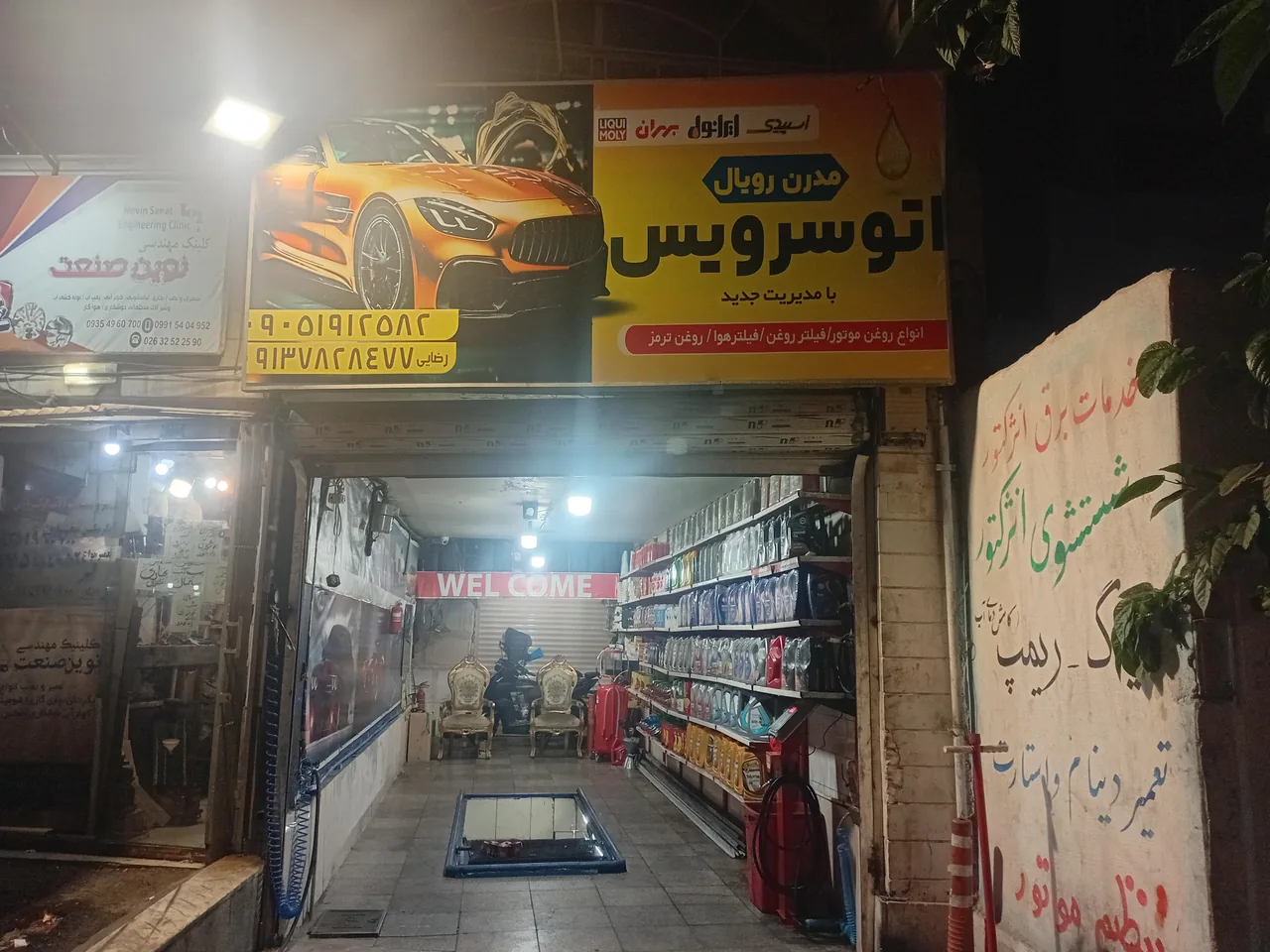 اتوسرویس مدرن رویال - تصویر 5