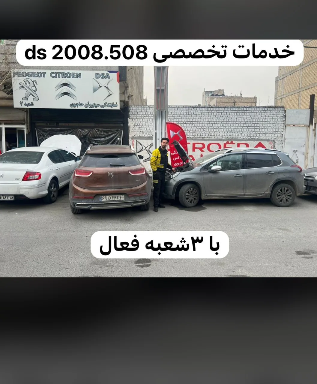 تعمیرگاه تخصصی سیتروئن c5.c3وپژو407 - مکانیکی در کرج - تصویر 5