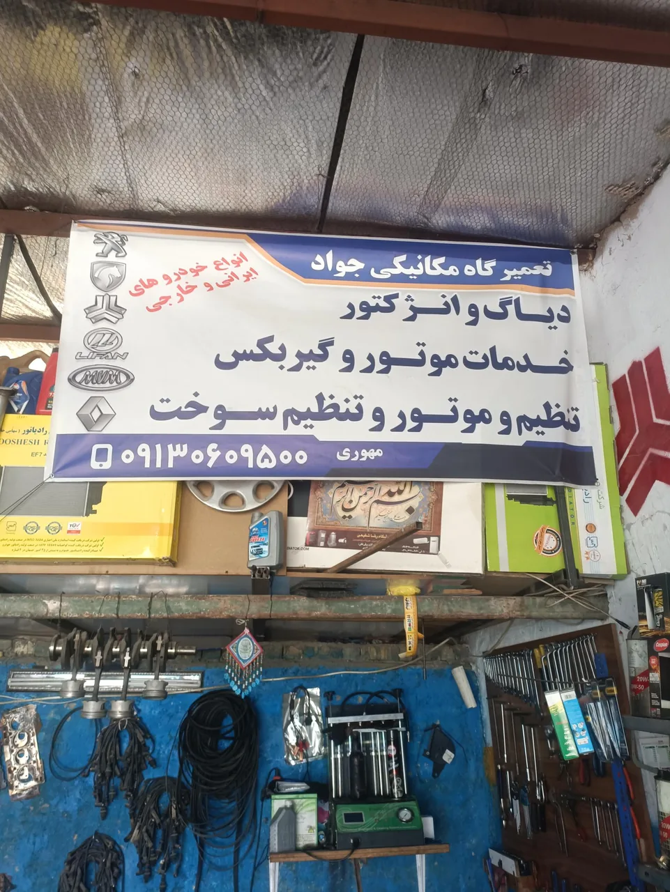 گاراژ اصفهان تعمیرگاه جواد - تصویر 3