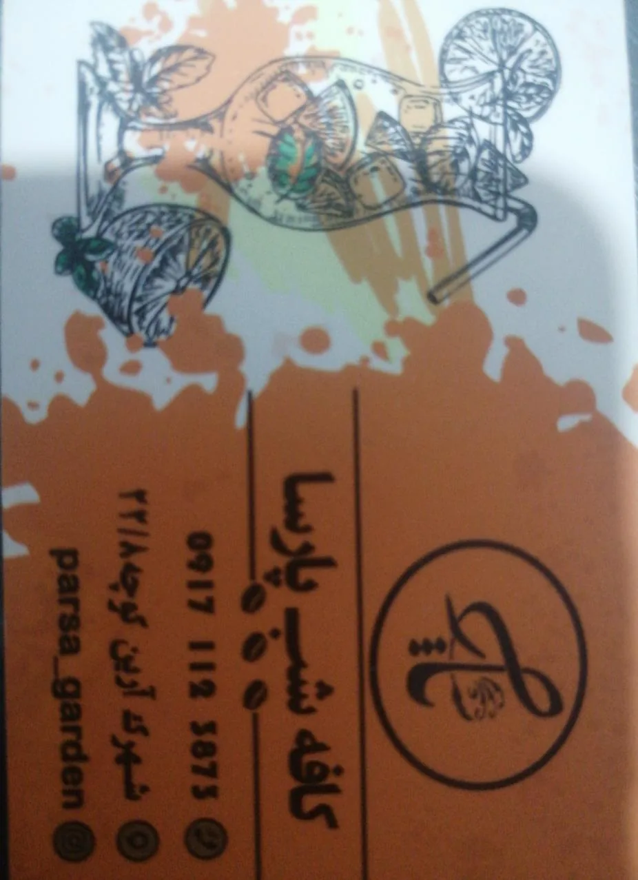 کافه شب پارسا - تصویر 2