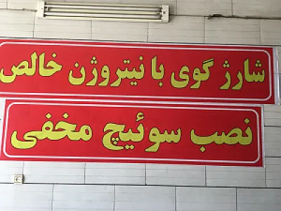 تعمیرگاه خودرو زانتیا خلیل