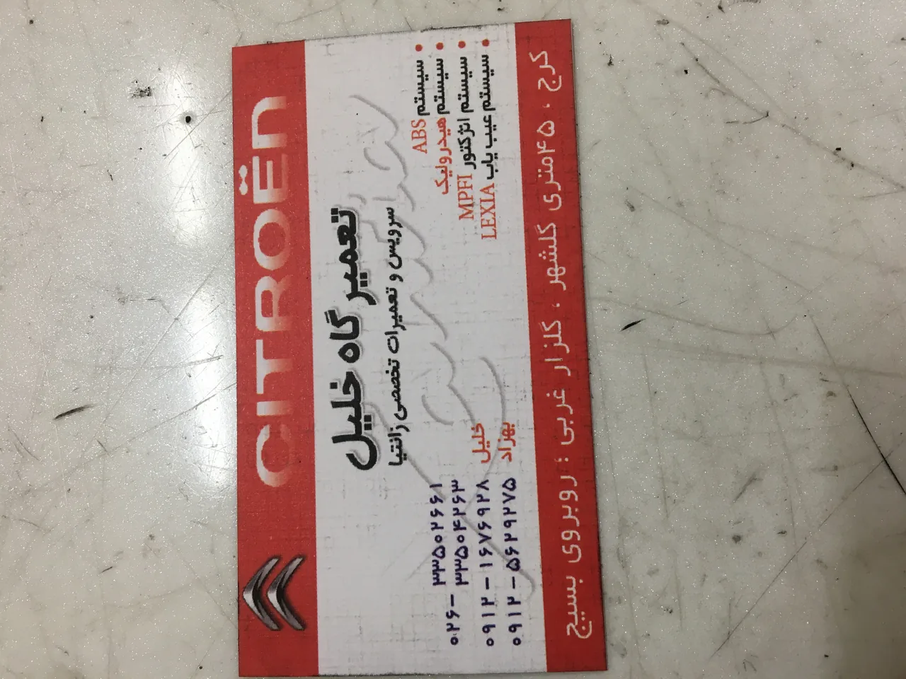 تعمیرگاه خودرو زانتیا خلیل - تصویر 2