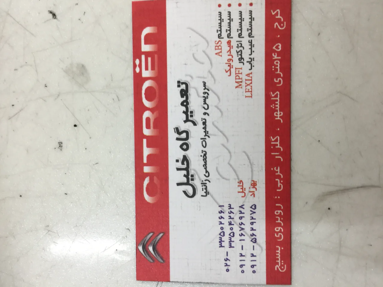 تعمیرگاه خودرو زانتیا خلیل - تصویر 4