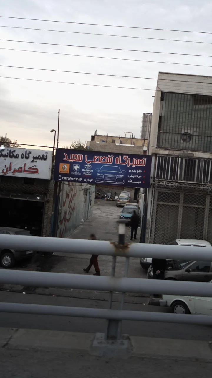 تعمیرگاه تخصصی سعید - تصویر 3