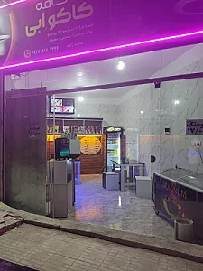 کافه بستنی تلخ و شیرین