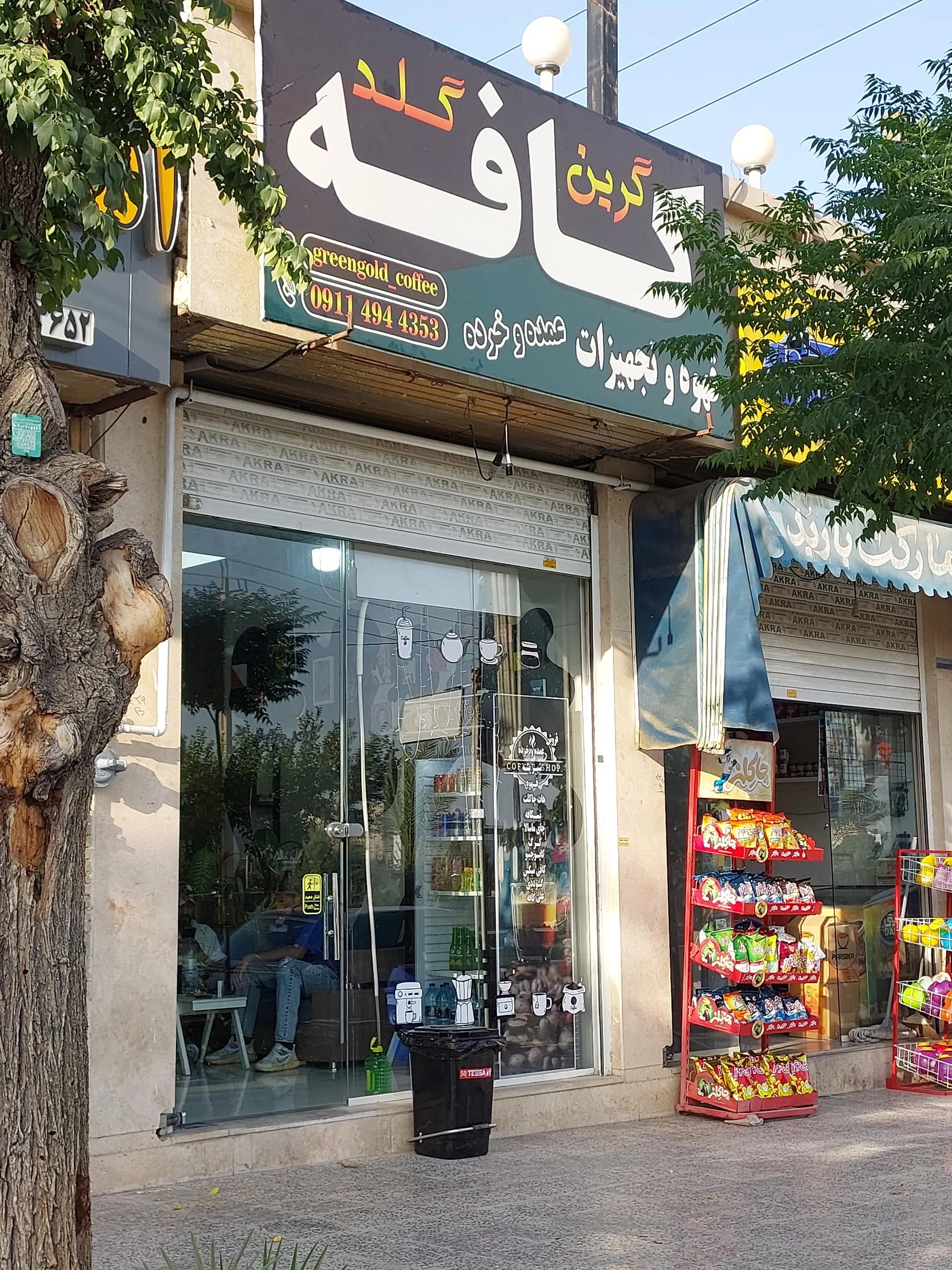 کافه بستنی بهاران