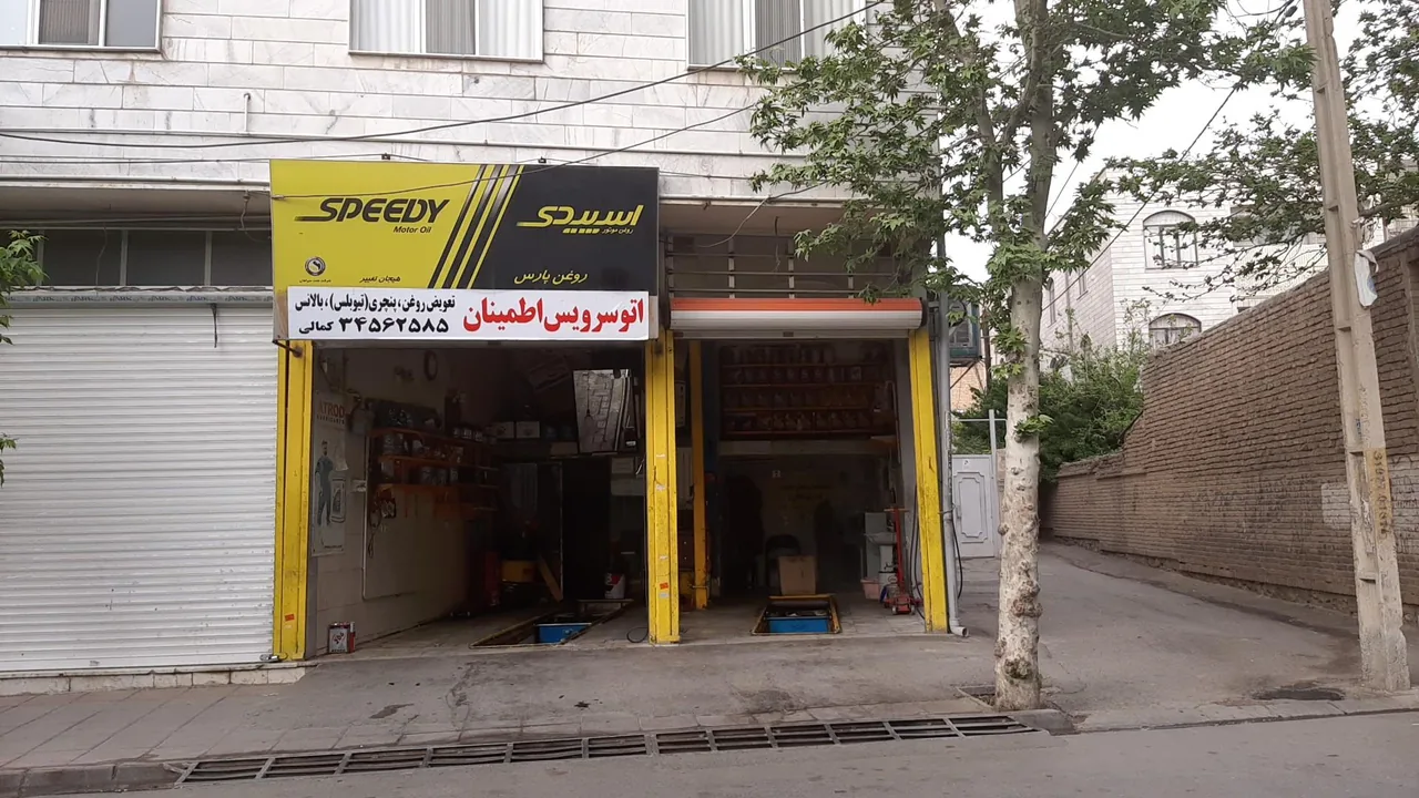 اتوسرویس تعویض آریا (حسنی) - تصویر 2