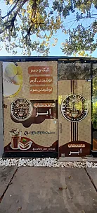 کافه پالاتزو