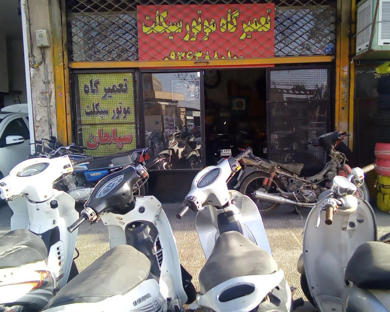 تعمیرگاه موتورسیکلت سپاهان - تصویر 2
