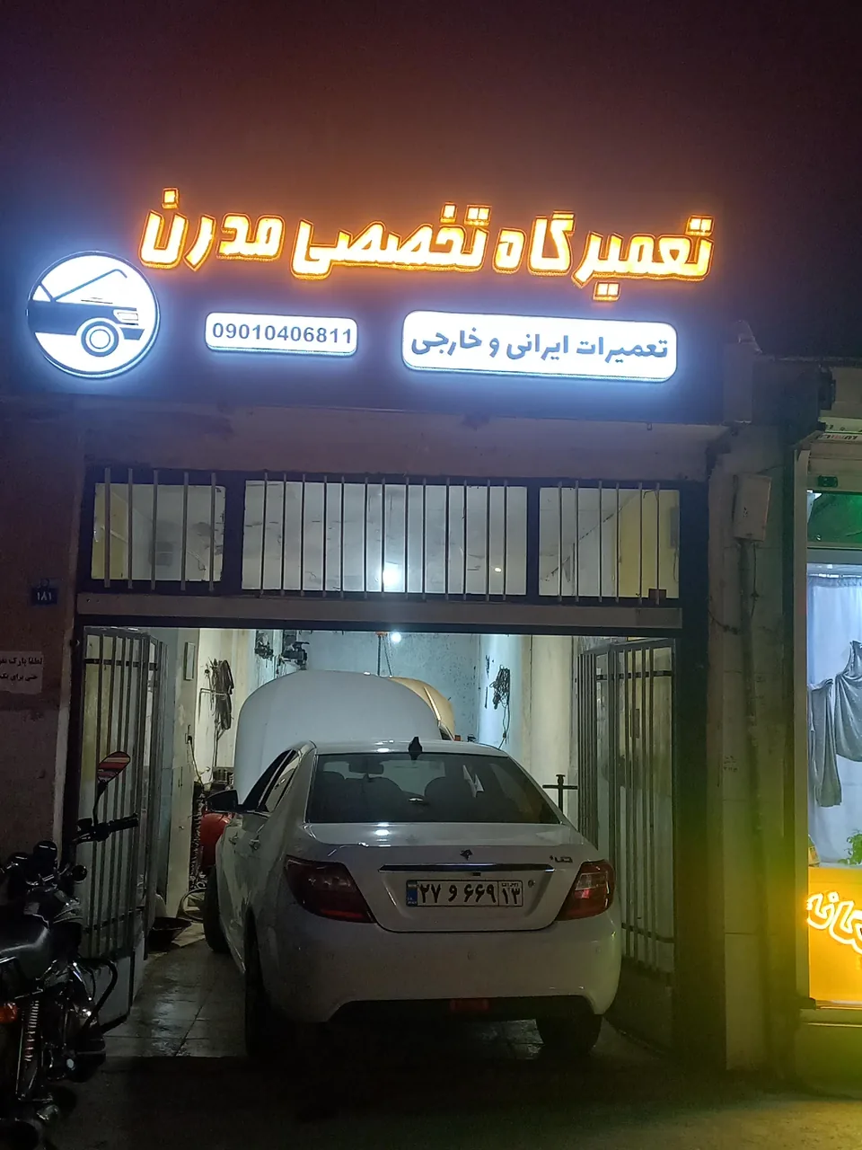تعمیرگاه تخصصی مدرن - تصویر 2