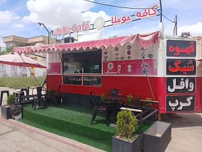 کافه نوتلا