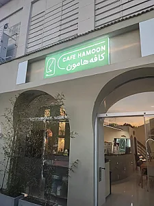 کافه آمادور