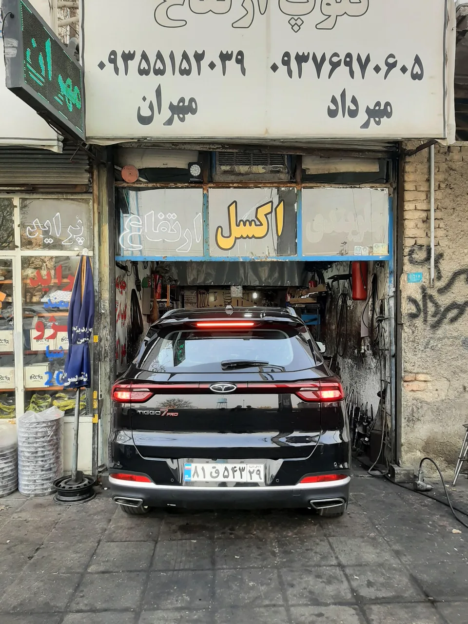 جلوبندی وکمک فنر سازی مهران