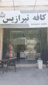 کافه قهوه تلخ