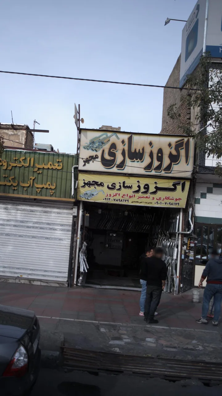 اگزوز سازی مجهز - تصویر 2