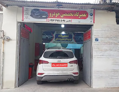 تعمیرگاه تخصصی خودرهای خارجی