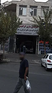 جلوبندی سازی ابراهیمی