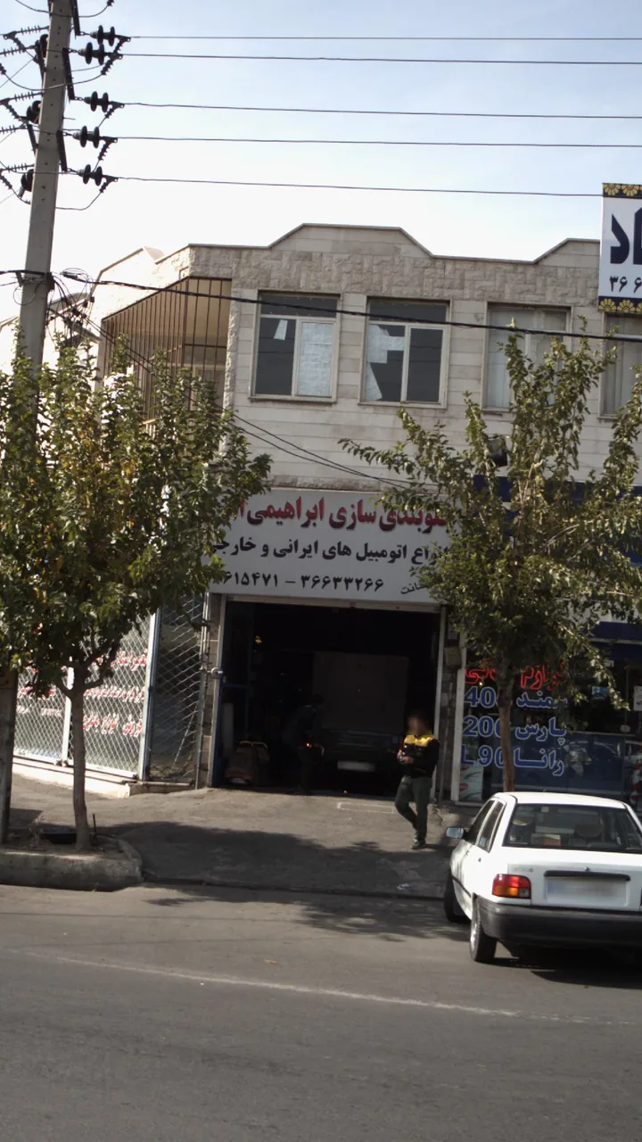 جلوبندی سازی ابراهیمی - تصویر 2