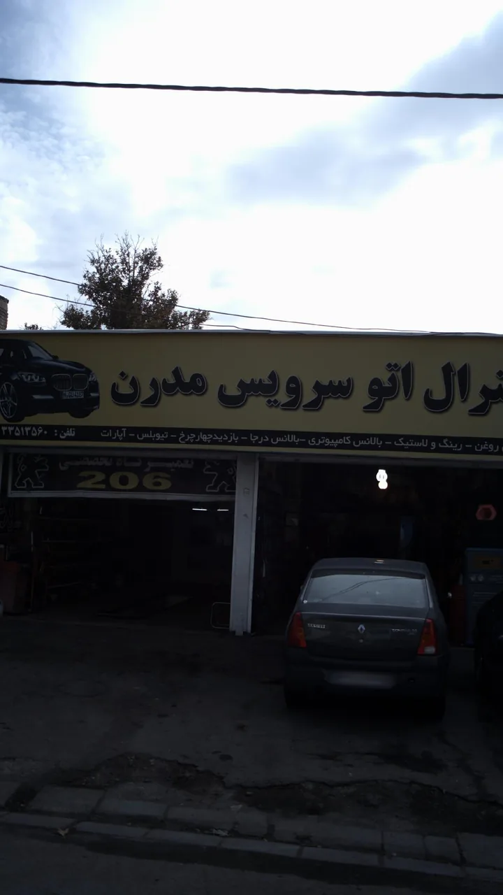 جنرال اتوسرویس مدرن