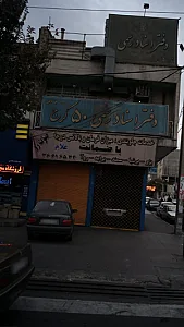 خدمات جلوبندی، میزان فرمان و بالانس درجا صوت رو